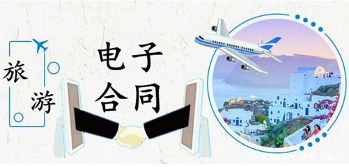 元旦春節跟團游，警惕“無資質”旅行社陷阱